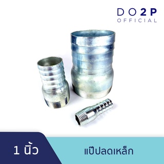 แป๊ปลดเหล็ก 1/2นิ้ว, 3/4นิ้ว, 1นิ้ว, 1 1/2นิ้ว, 2นิ้ว Hose -Tap Connector 1/2", 3/4", 1", 1 1/2", 2"