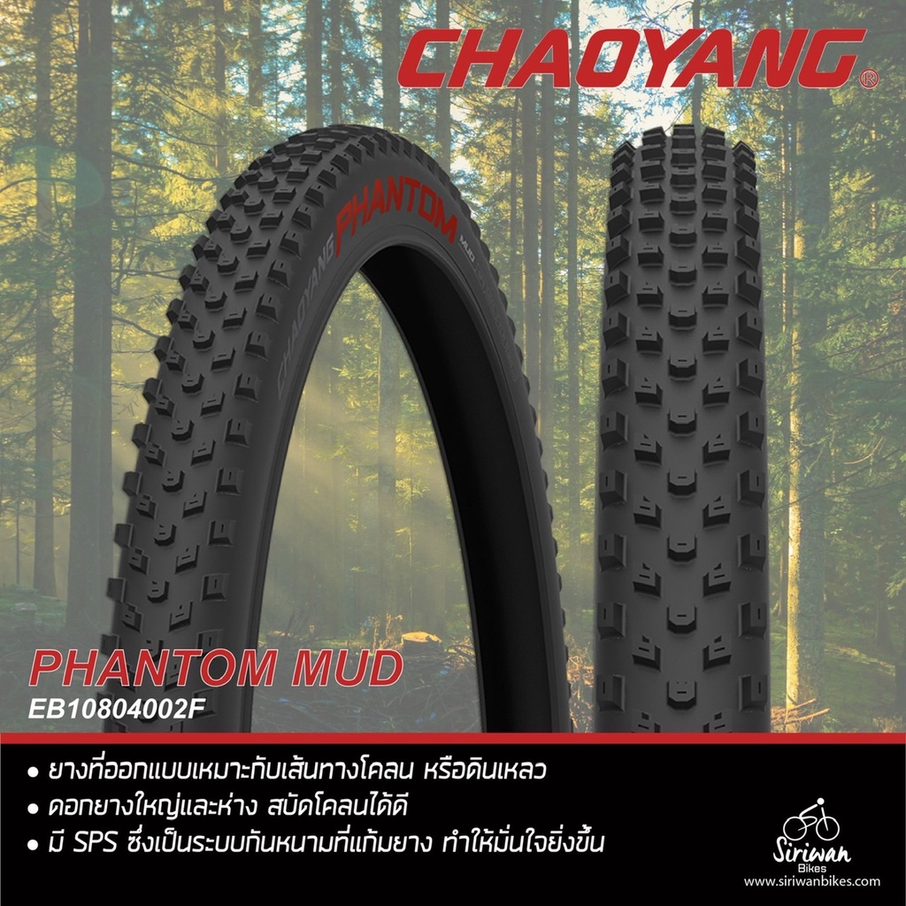 chaoyang-phantom-mud-ยางนอก-ขอบพับ-สำหรับเสือภูเขา-ล้อ-29x2-0