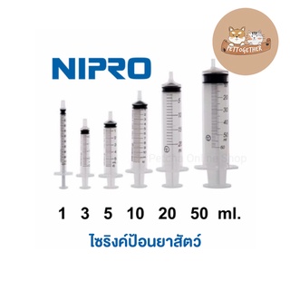 ภาพขนาดย่อของสินค้าSyring ไซริ้งค์ สำหรับป้อนยา ป้อนอาหาร 1-50 ml