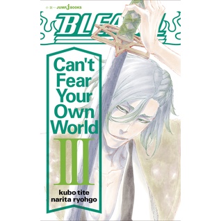 bleach-บลีช-เทพมรณะ-ฉบับภาษาญี่ปุ่น-ln-bleach-cant-fear-own-world