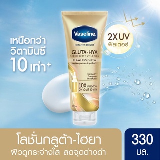 [พร้อมส่ง] Vaseline Lotion Flawless Glow 330 ml