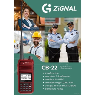 วิทยุสื่อสาร ZIGNAL CB-22 WALKIE TALKIE 5W 2 ย่าน