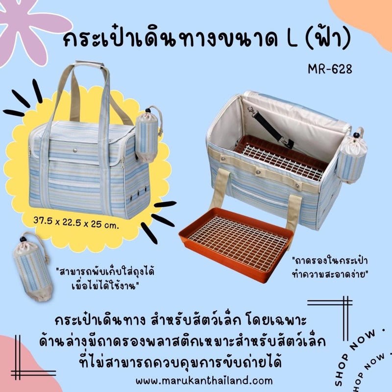 marukan-มารุคัง-กระเป๋าเดินทางขนาด-l-สีฟ้า-นำเข้าจากญี่ปุ่น-mr628