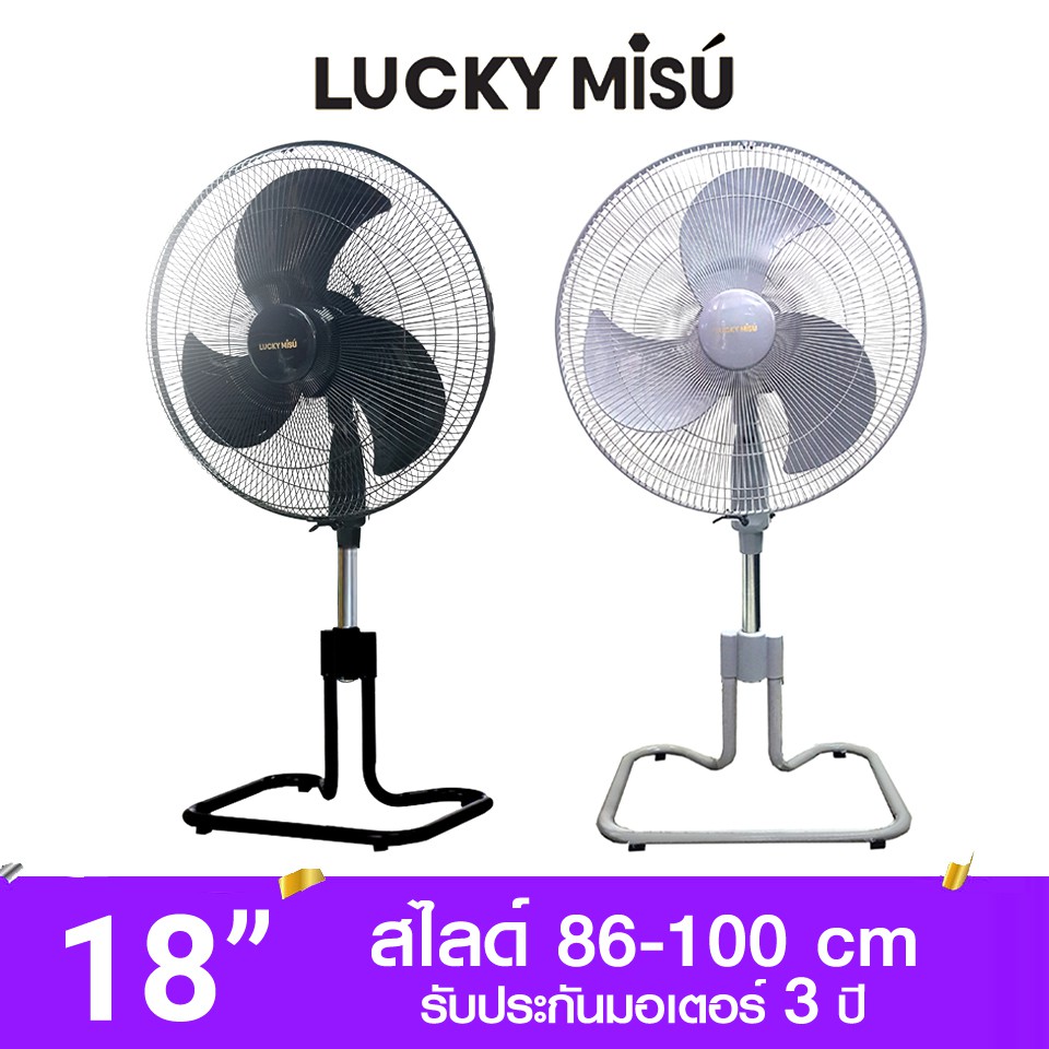 ภาพสินค้าLucky Misu 18" พัดลมขากบ สไลด์ ตั้งพื้น สีดำ สีเทา จากร้าน luckymisu บน Shopee ภาพที่ 2