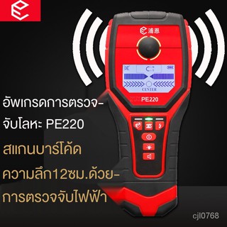 เครื่องตรวจจับโลหะแบบใช้มือถือเครื่องตรวจจับลวดผนังขนาดเล็ก