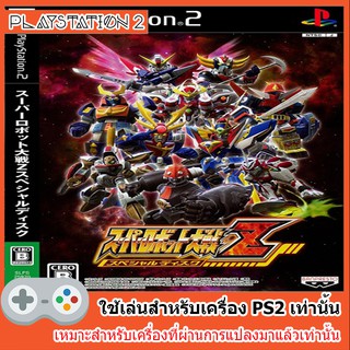 แผ่นเกมส์ PS2 - Super Robot Taisen Z Special Disc (Japan)