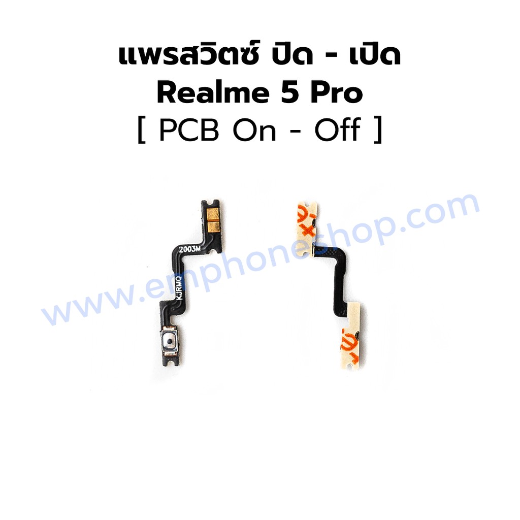 แพรสวิตซ์ปิดเปิด-realme-5-pro-อะไหล่แพรสวิตซ์ปิดเปิด