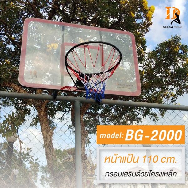 แป้นบาสติดผนัง-แป้นบาสติดกำแพง-ห่วงบาส-รุ่น-bg2000-แป้น-44-นิ้ว-basketball-hoop