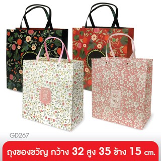 555paperplus ซื้อใน live ลด 50% ถุงของขวัญ ถุงหิ้ว ถุงใส่ของขวัญ 32 x 35 x 15 ซม. (GD267) มี 4 ลาย