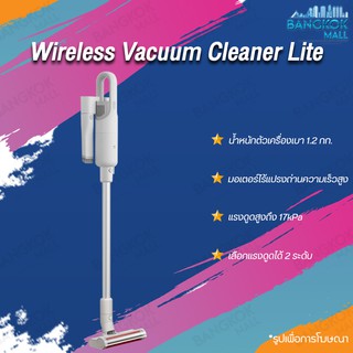 สินค้า Xiaomi Wireless Handheld Vacuum Cleaner Lite เครื่องดูดฝุ่นไร้สาย แรงดูด 17000Pa