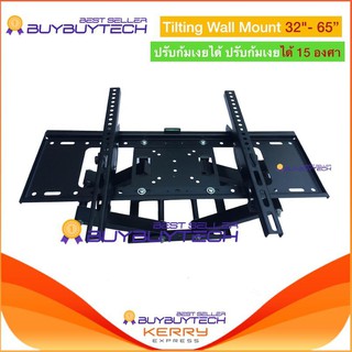 ภาพหน้าปกสินค้าbuybuytech CP502 ขาแขวนทีวี ขนาด 32 - 70 ปรับหันซ้าย - ขวา และก้มเงยได้ ที่เกี่ยวข้อง