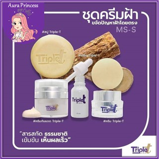 ✅ส่งฟรี [🔥ล็อตใหม่ล่าสุด]** เซตครีมบำรุง, กันแดด, เซรั่ม, สบู่ #Triple T#ทริปเปิ้ลทรี#ต้อยติ่ง