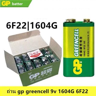 ถ่าน gp greencell 9v 1604G 6F22(3 ก้อน)(10 ก้อน)