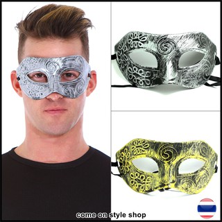 หน้ากากผู้ชาย หน้ากากทหารโรมัน สีโลหะโบราณ Gladiator ปาร์ตี้หน้ากาก ออกงาน การแสดง Fancy Roman Mask