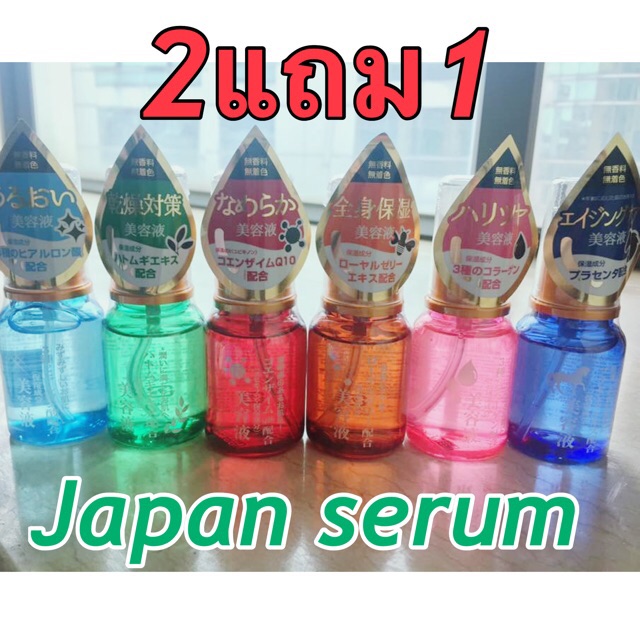 ถึง20เมษาjapan-serum