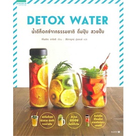 detox-water-ดื่มปุ๊บ-สวยปั๊บ-ดีท็อกซ์-ไบเบิล