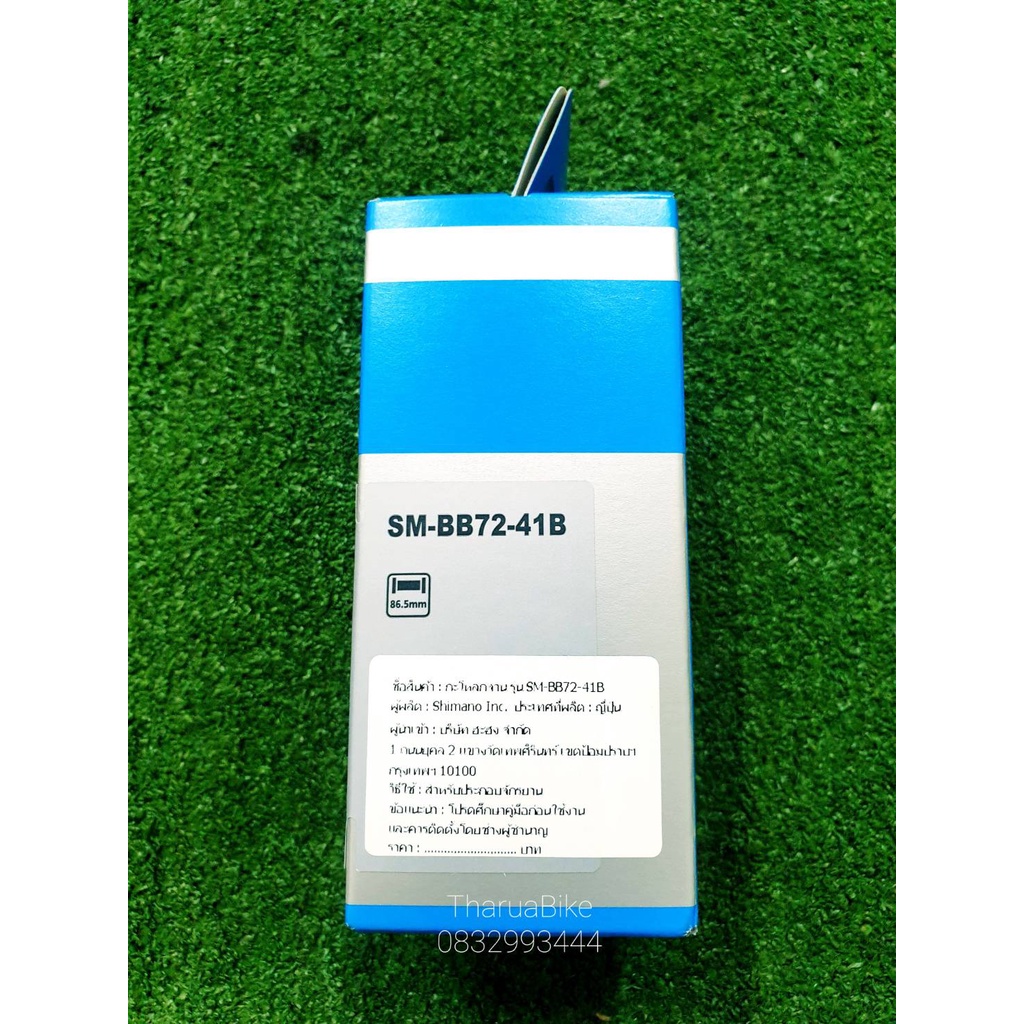 กะโหลกจาน SHIMANO ULTEGRA BB72 PRESS FIT | Shopee Thailand