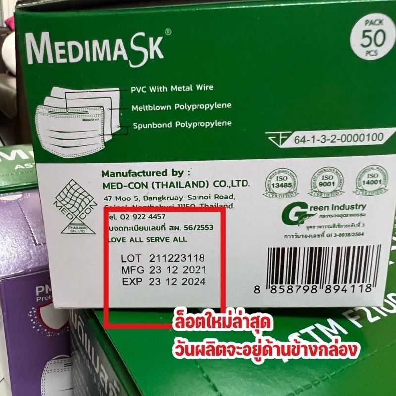 medimask-lv1-หน้ากากอนามัยเกรดทาง-การแพทย์-บรรจุ-50ชิ้น-กล่อง