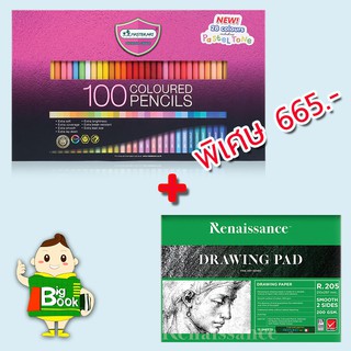 Master Art มาสเตอร์อาร์ตดินสอสี 100 สี รุ่นมาสเตอร์ซีรี่ย์+เรนาซองซ์สมุดวาดเขียนชนิดเรียบขนาด A4 R-205