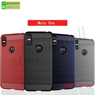 เคสยางกันกระแทก moto one กรอบยางโมโตวัน กันกระแทก พร้อมส่งในไทย