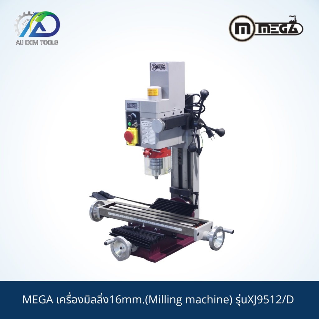 mega-เครื่องมิลลิ่ง16mm-milling-machine-รุ่นxj9512-d-รับประกันสินค้า-6-เดือน