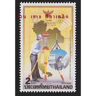 แสตมป์ไทย - ยังไม่ใช้ สภาพเดิม - ปี 2534 : ชุด โครงการเร่งรัดการออกโฉนดที่ดินทั่่วประเทศ #1505