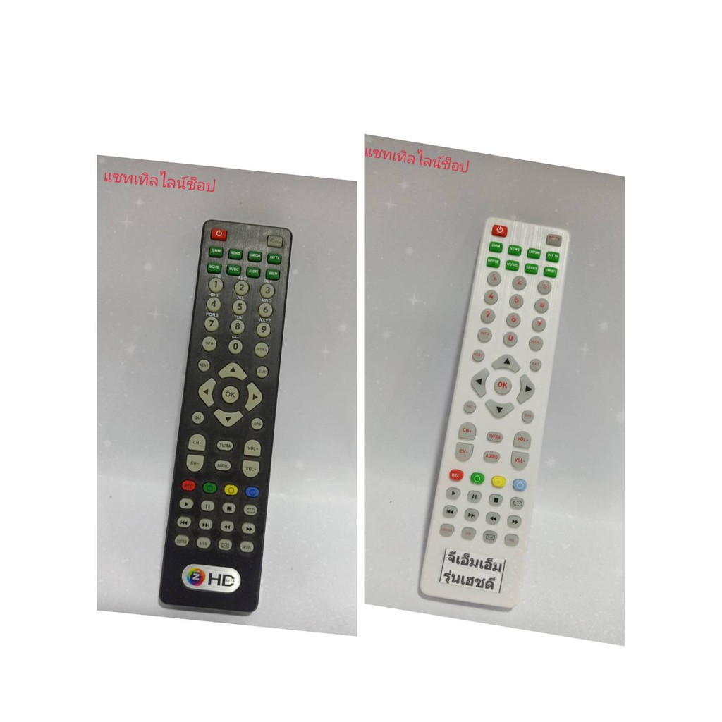 รีโมท GMM Z HD (ใช้กับกล่องดาวเทียม ที่เป็นระบบ HD เช่น GMMZ HD LITE
