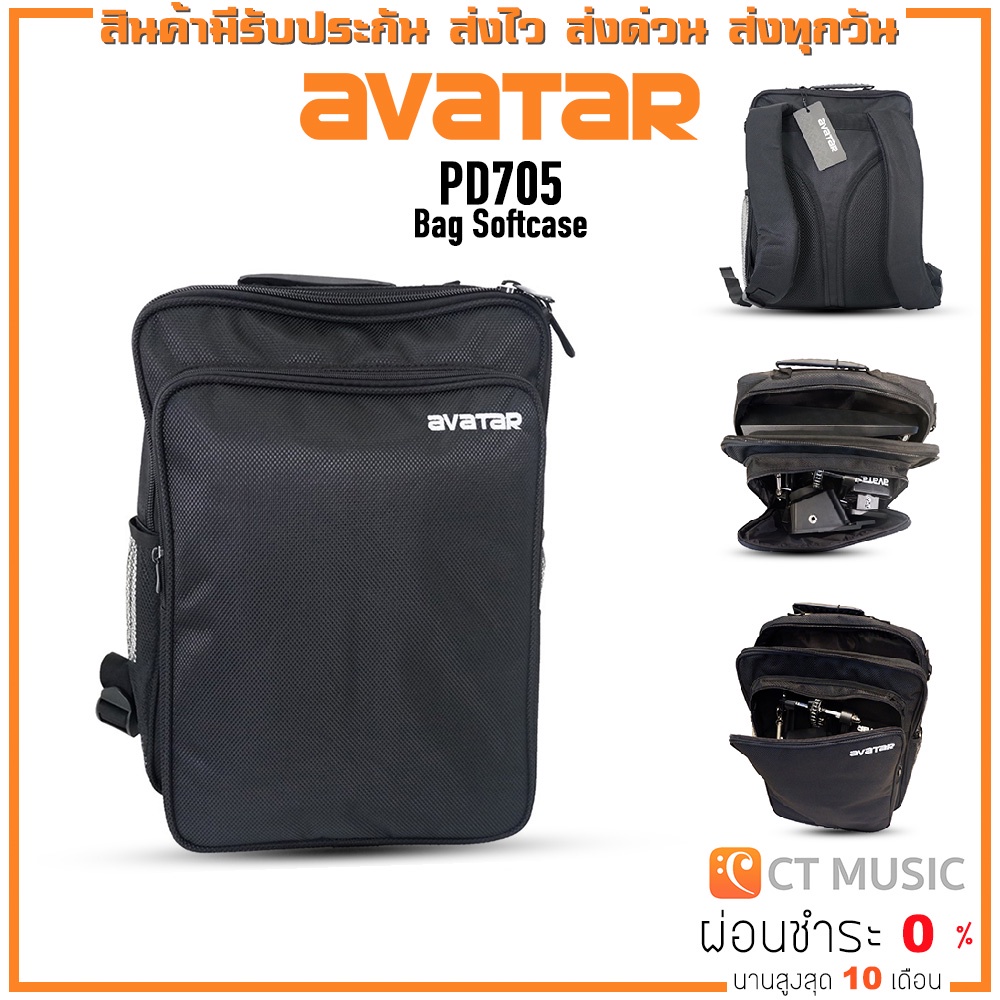 avatar-pd705-bag-softcase-กระเป๋ากลอง-pad-for-avatar-pd705
