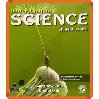 UnderstandingSCIENCE5 student book #EP #วัฒนาพานิช(วพ)
