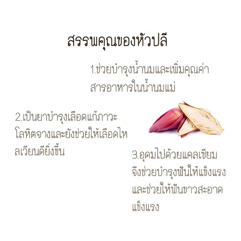 ชาหัวปลี-ออแกนิก-บำรุงน้ำนมแม่-โปรโมชั่น-11-11