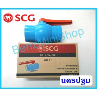 บอลวาล์วpvc 3 นิ้ว ยี่ห้อ SCG