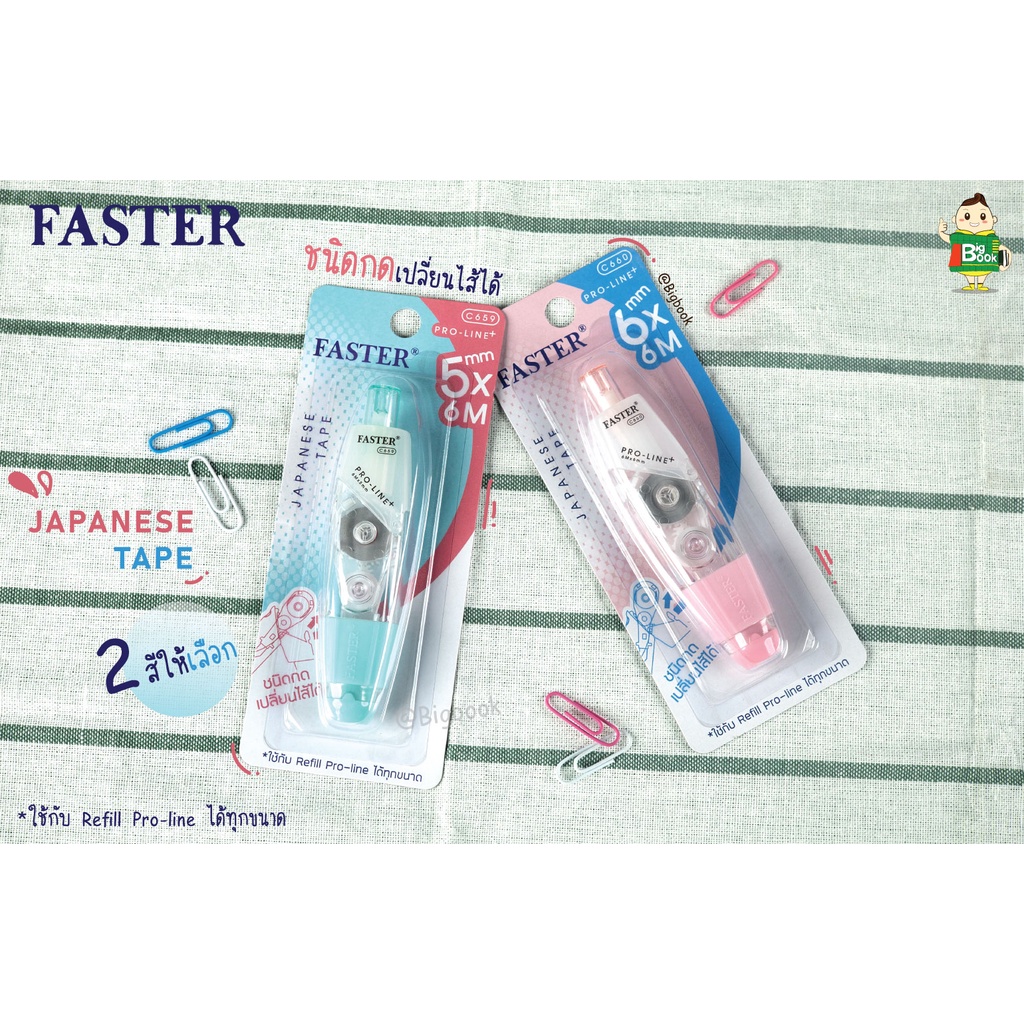faster-correction-tape-เทปลบคำผิด-ชนิดกด-เนื้อเทปจากญี่ปุ่น-ปิดข้อความเรียบเนียน-พร้อมส่ง