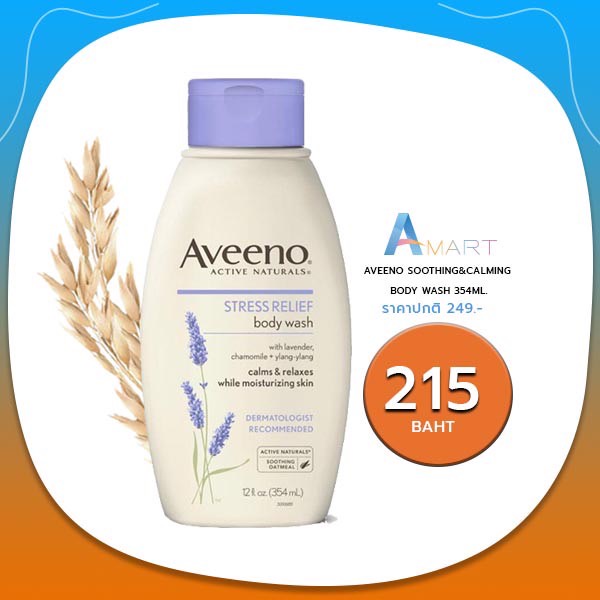 อาวีโน่-aveeno-soothing-amp-calming-body-wash-354ml