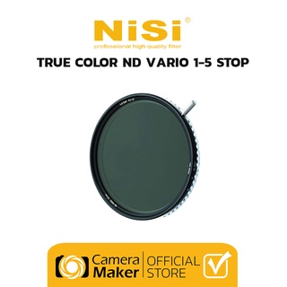 NiSi True Color ND-VARIO 1-5 Stops ฟิลเตอร์ปรับลดปริมาณแสง (ประกันศูนย์)