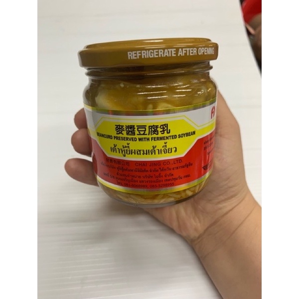 เต้าหู้ยี้ผสมเต้าเจี้ยว-ยี่ห้อ-ฟูจิ-ฺbeancurd-preserved-with-fermented-soybean-บรรจุ-200-กรัม