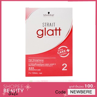 ผลิตภัณฑ์ยืดผม Schwarzkopf Professional Strait Glatt 2 โปรเฟชชั่นเนล สเตรท แกลทท์ 2 120 มล.  0685