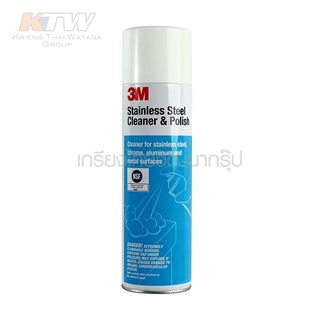 3M น้ำยาทำความสะอาด และเคลือบเงาพื้นผิวสเตนเลส 3M Stainless Steel Cleaner &amp; Polish ขนาด 600 มล. ใช้ทำความสะอาดดีเยี่ยม