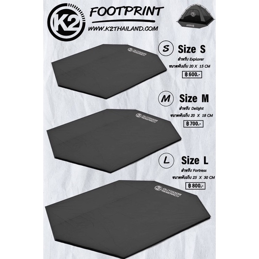 k2-footprint-กราวชีทคุณภาพจาก-k2-ตรงรุ่นกับเต๊นท์ของ-k2