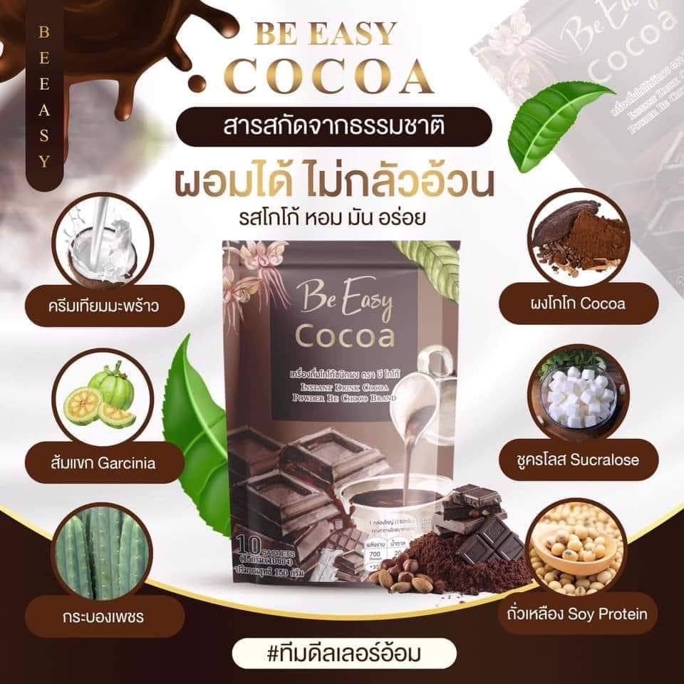 โกโก้นางบี-amp-กาแฟนางบี-be-easy-cocoa-บีอีซี่-โกโก้นางบี-โกโก้บีอีซี่-โกโก้ลดหุ่น