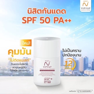 Nisit Vipvup Sunscreen นิสิตครีมกันแดด 15g.