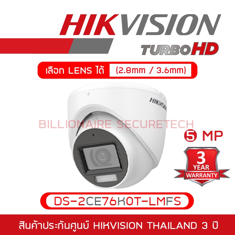 hikvision-กล้องวงจรปิดระบบ-hd-5mp-mic-ds-2ce76k0t-lmfs-2-8mm-3-6mm-ir-30-m-color-night-20-m