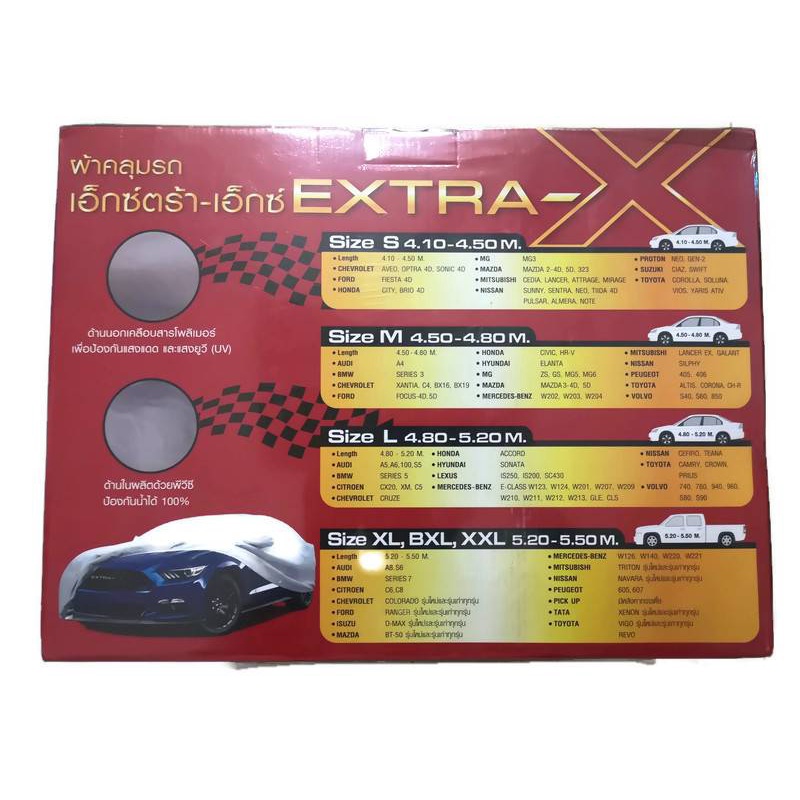 ผ้าคลุมรถยนต์-คุณภาพอย่างดี-extra-x-มีทุกรุ่นทุกขนาด-สำหรับ-ford-fiesta-ทุกรุ่นทุกปี-ราคาถูกสินค้าดีมีคุณภาพ