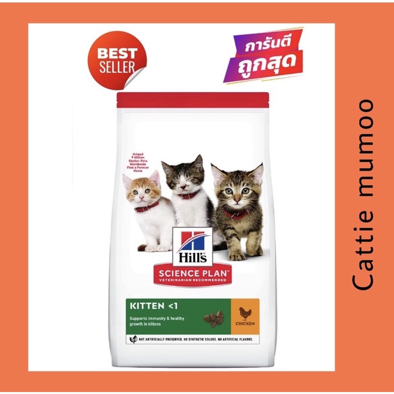 แบ่งขาย Hill's Science Diet แมวเด็ก 1 กิโลกรัม Shopee Thailand