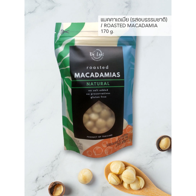 แมคคาเดเมีย-อบพร้อมทาน-รสอบธรรมชาติ-เต็มเม็ด-170-กรัม-macadamia-nuts