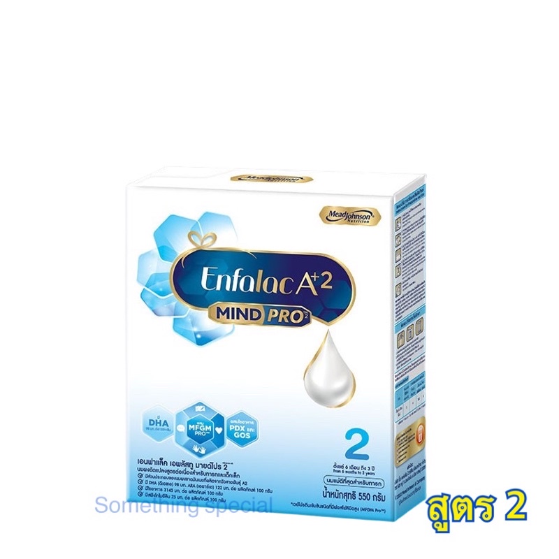 ภาพหน้าปกสินค้านม เอนฟาแล็ค เอพลัสทู นมผง เด็ก สูตร2 550 กรัม Enfalac A Plus 2 Formula 2 550 g.