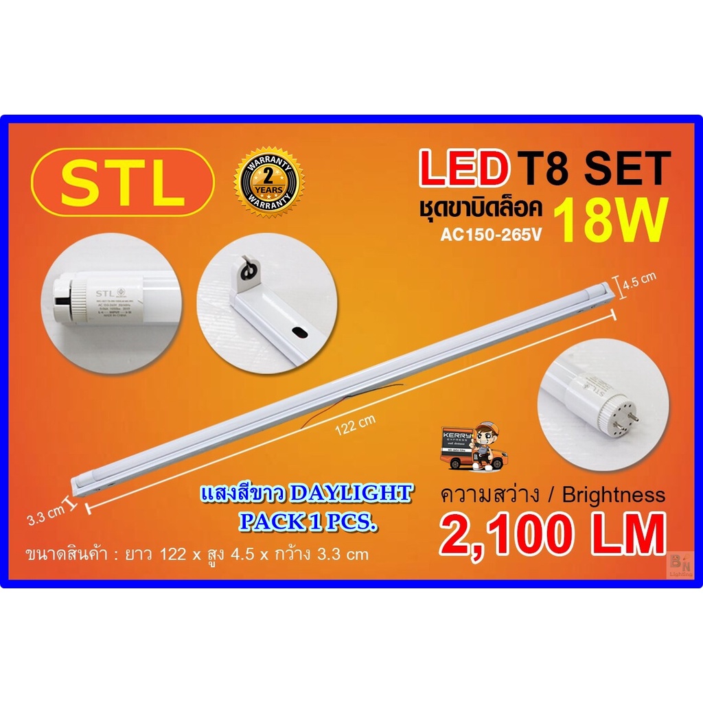 ลดซ้ำ30-โค้ดoctinc30-หลอดไฟนีออนพร้อมราง-led-t8-18w-ชุดหลอดไฟสำเร็จรูป-led-หลอดประหยัดไฟ-แสงสีขาว