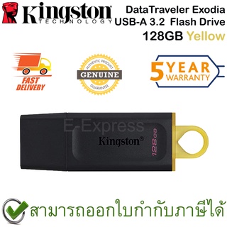 Kingston DataTraveler Exodia USB-A 3.2 Gen1 Flash Drive 128GB (Yellow สีเหลือง) ของแท้ ประกันศูนย์ 5ปี