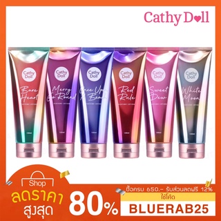 [150 มล.] โลชั่นน้ำหอม] Cathy Doll Perfume Lotion เคที่ดอลล์ เพอร์ฟูม โลชั่น 150 มล.