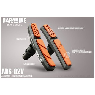 ผ้าเบรค วีเบรค BARADINE ABS-02V / Taiwan