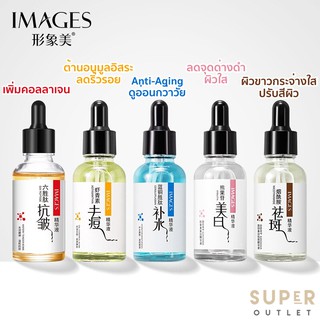 ภาพหน้าปกสินค้าของแท้ 💯/ส่งด่วน/ล็อตใหม่ เซรั่ม serum เอสเซนส์ Images hexapeptide ดูแลผิวหน้า ต่อต้านริ้วรอย กำจัดสิว ลดรอยแดง รอยดำ ซึ่งคุณอาจชอบสินค้านี้